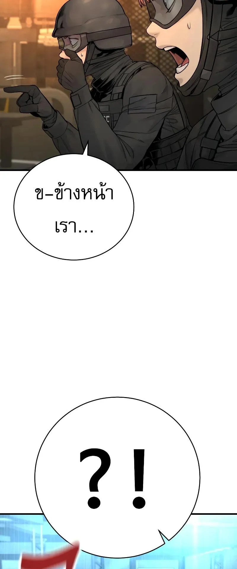 Return of the Bloodthirsty Police ตอนที่ 19 หน้า 15