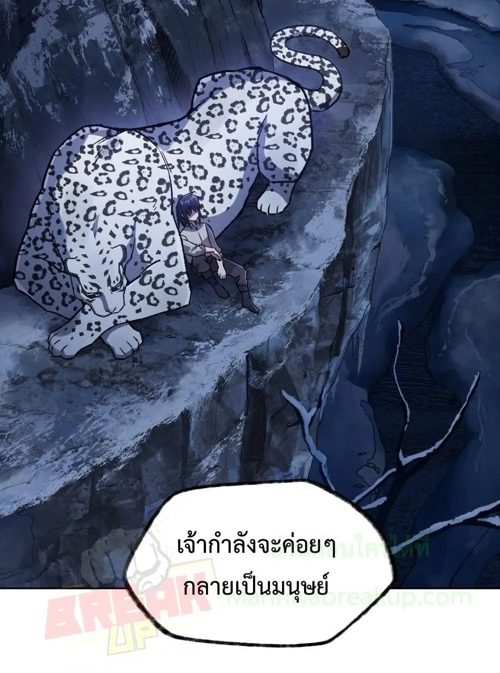 Helmut: The Forsaken Child ตอนที่ 6 หน้า 58