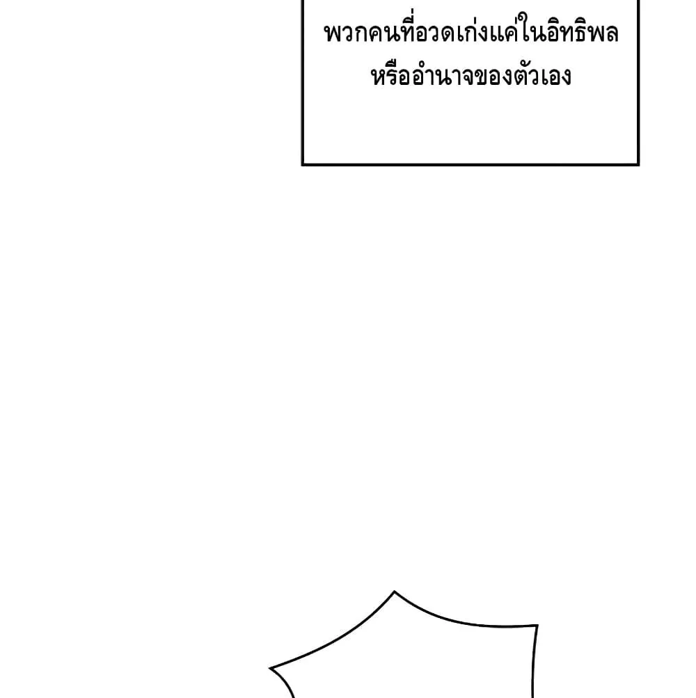 Seoul Station’s Necromancer ตอนที่ 4 หน้า 124