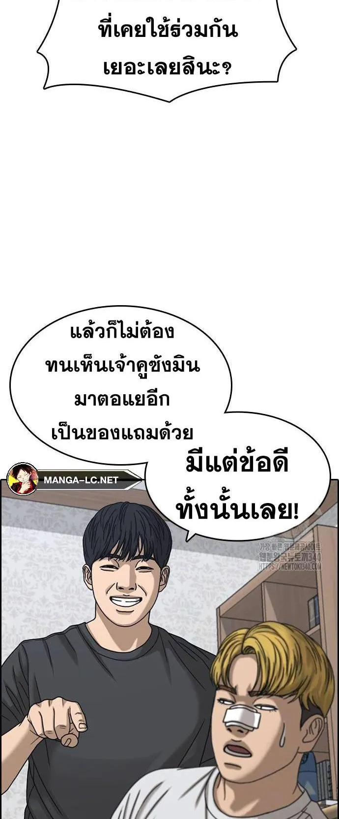Loser Life 2 ตอนที่ 27 หน้า 6