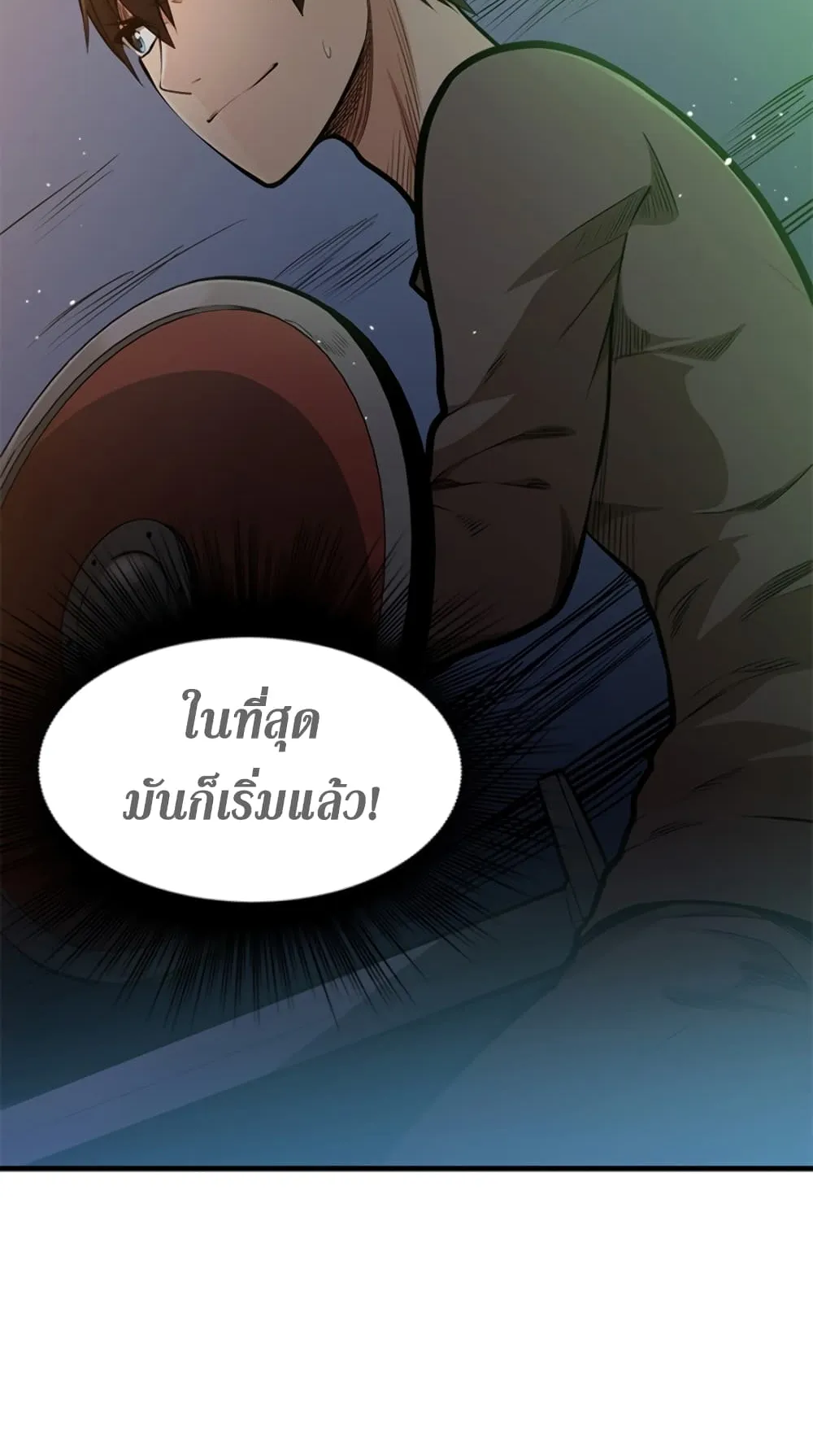 The Tutorial is Too Hard ตอนที่ 4 หน้า 4