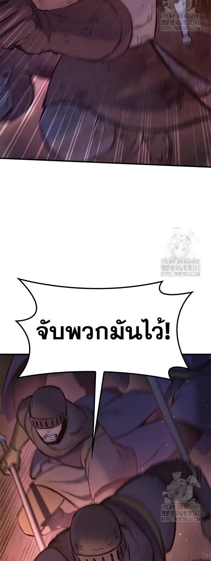 Eternally Regressing Knight ตอนที่ 13 หน้า 39