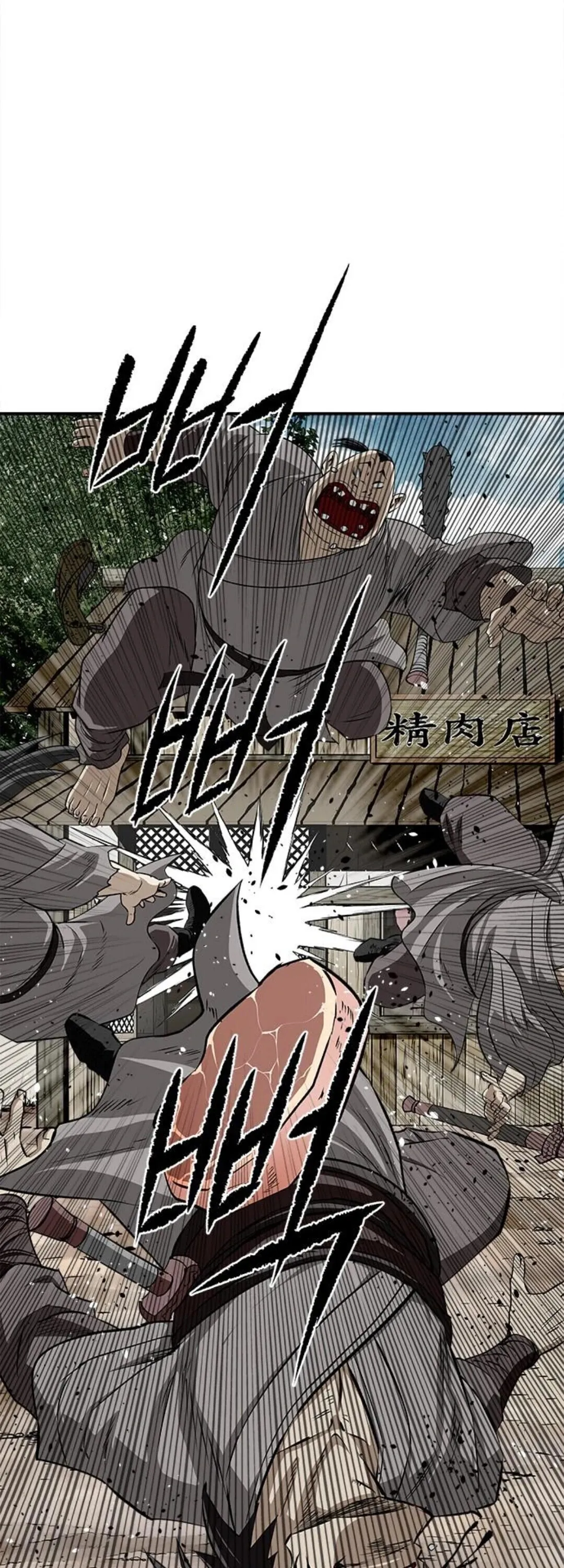 The Supreme Demonic Sword ตอนที่ 18 หน้า 36