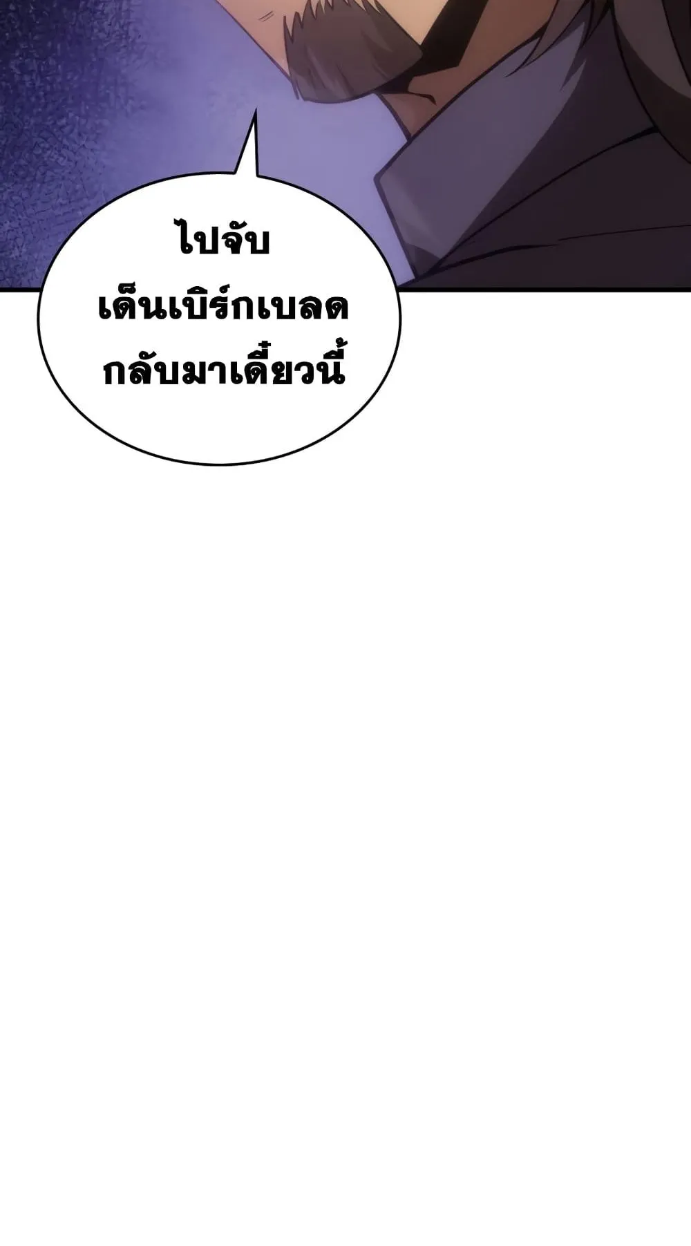 My Civil Servant Life Reborn in the Strange World ตอนที่ 1 หน้า 104