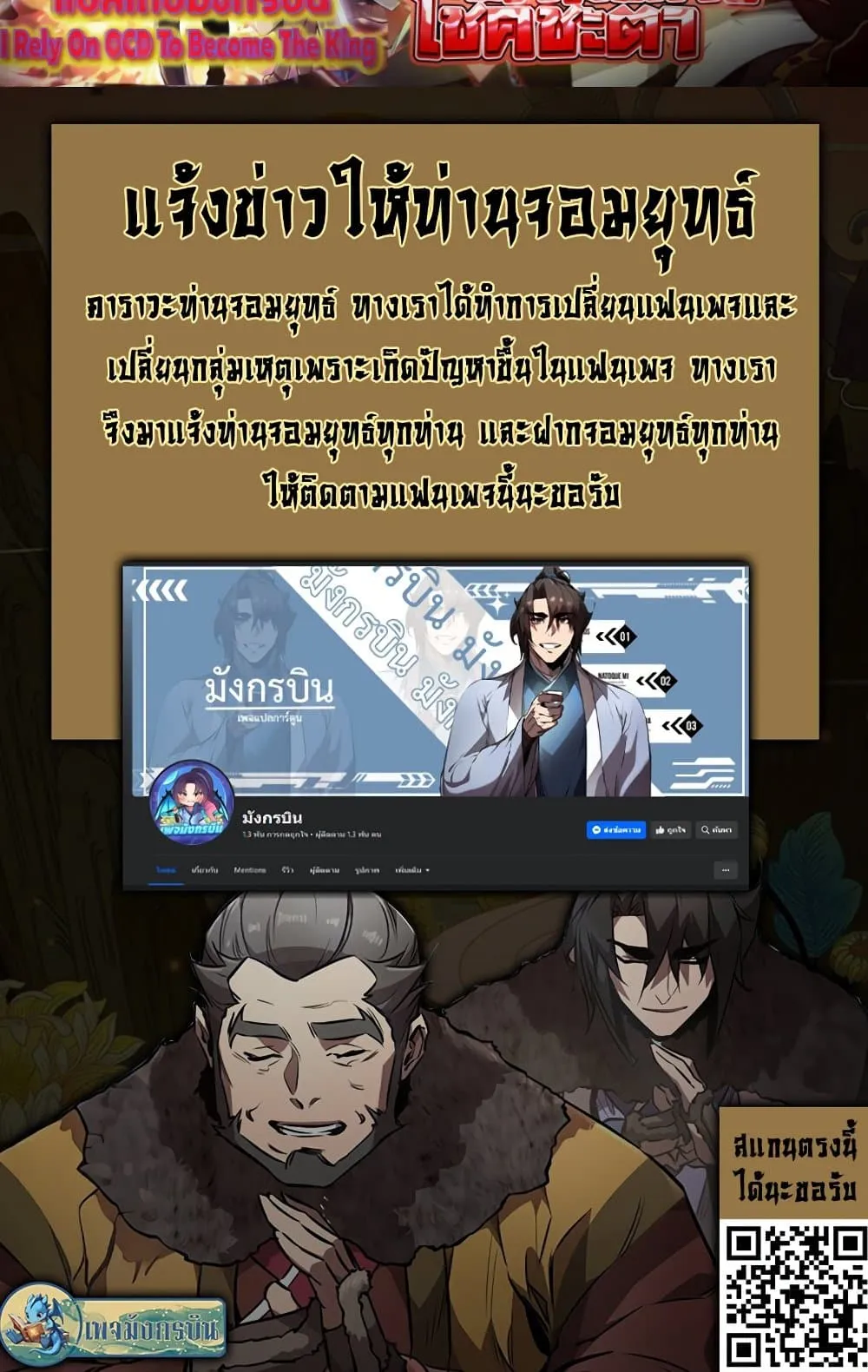I Created a Salvation Organization ตอนที่ 5 หน้า 49