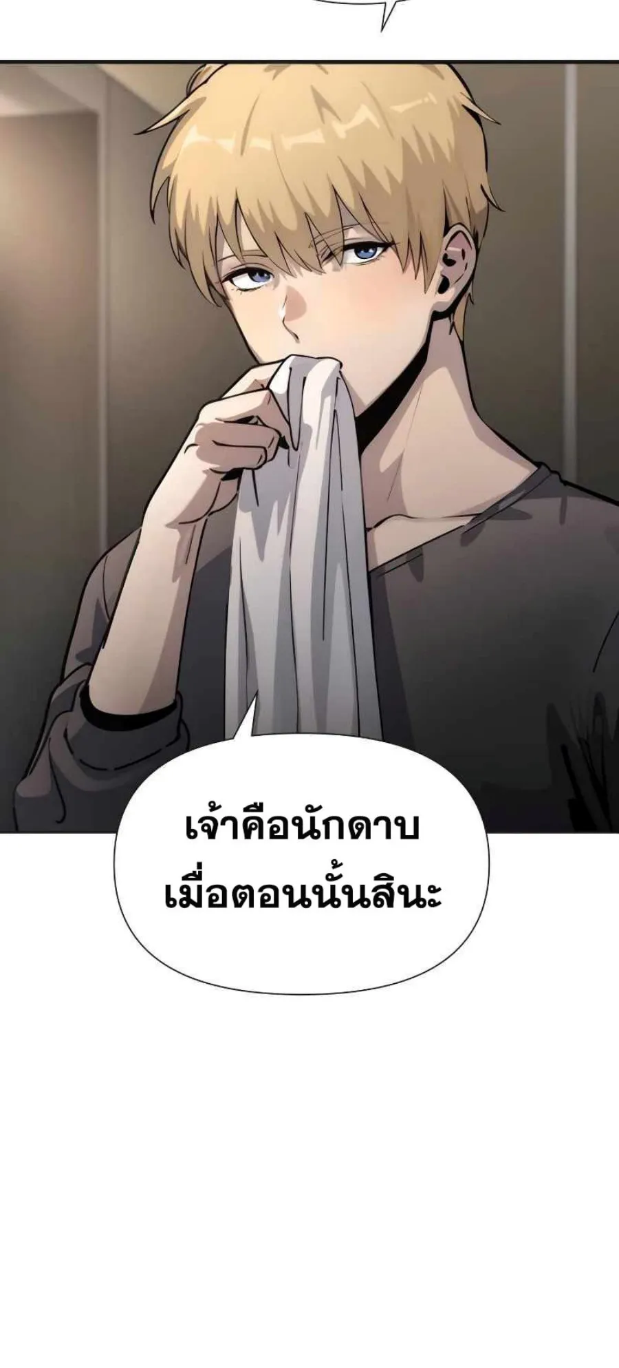 The Knight King Who Returned With a God ตอนที่ 3 หน้า 10
