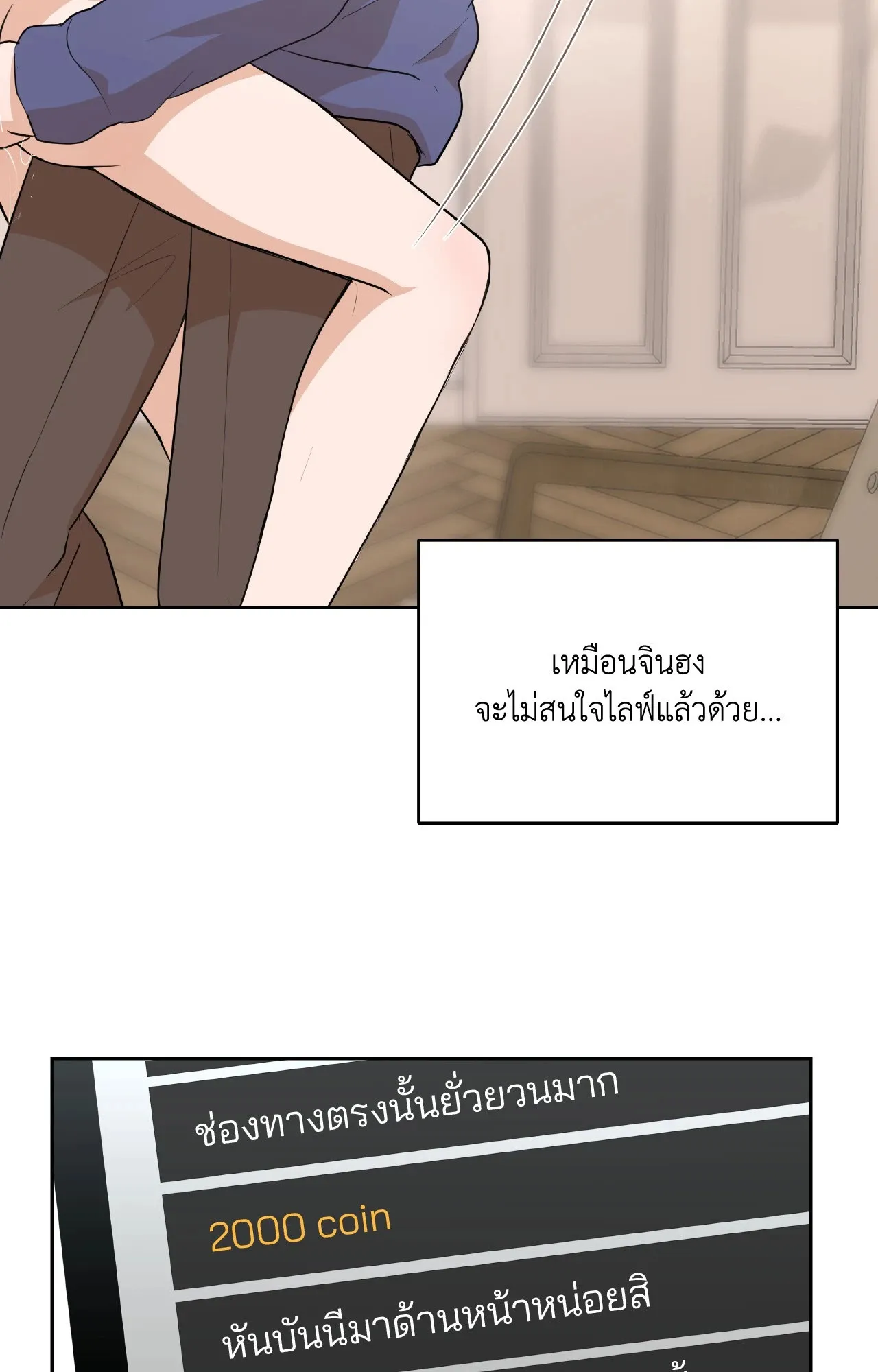 CAMBOY BUNNY (R+) ตอนที่ 27 หน้า 37