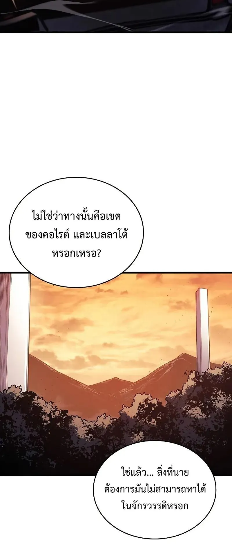 Bad Born Blood ตอนที่ 5 หน้า 92