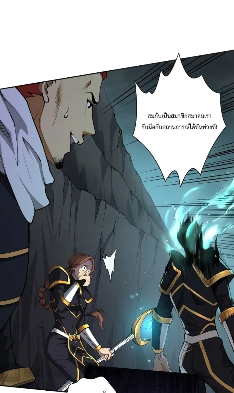 Disastrous Necromancer ตอนที่ 7 หน้า 11