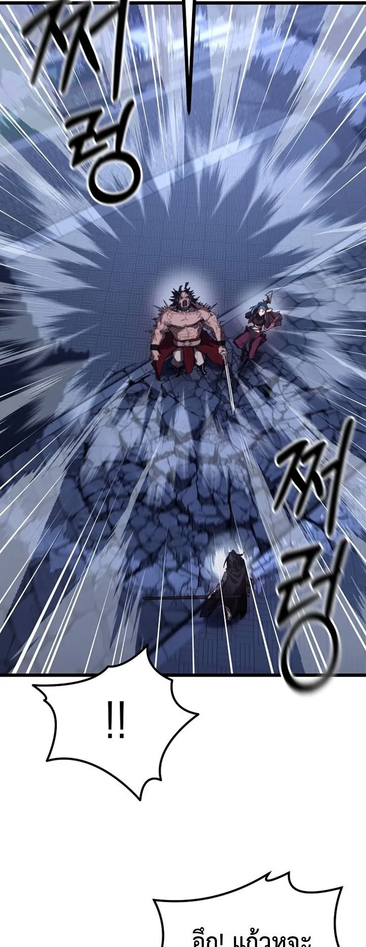 Unrivaled Spear Ghost ตอนที่ 42 หน้า 49