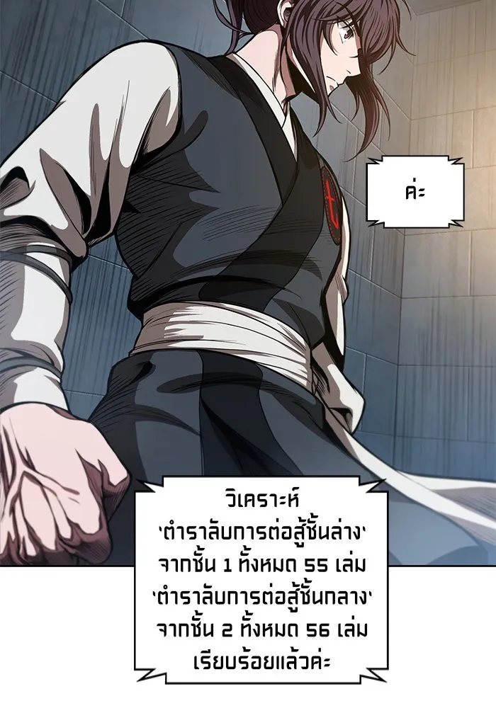Nano Machine Chapter 34 หน้า 6