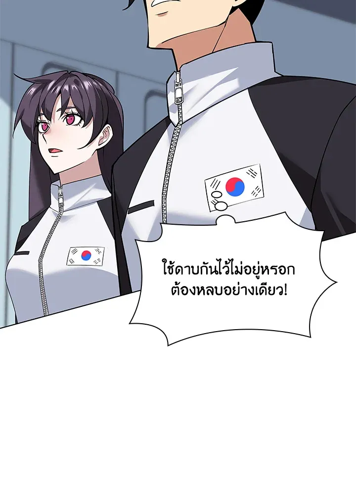Overgeared ตอนที่ 224 หน้า 54