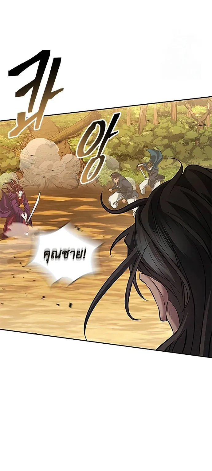 Regression of the Yong Clan Heir ตอนที่ 7 หน้า 9