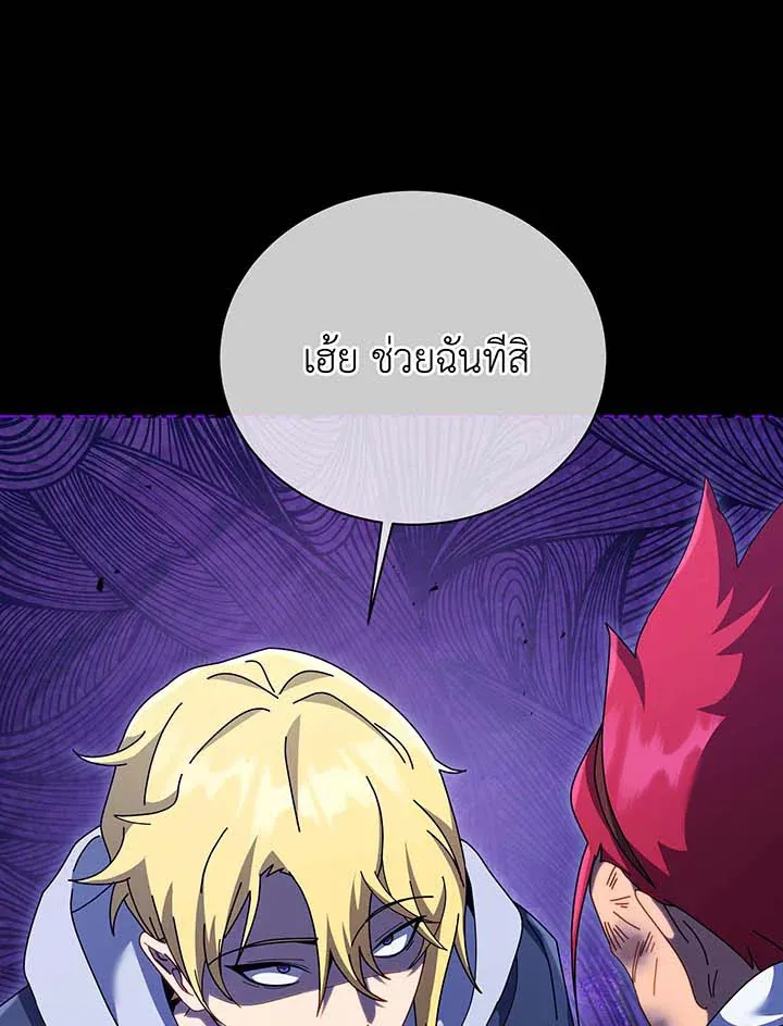 Necromancer Academy’s Genius Summoner Chapter 103 หน้า 112
