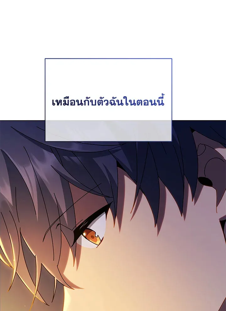 Necromancer Academy’s Genius Summoner Chapter 15 หน้า 9