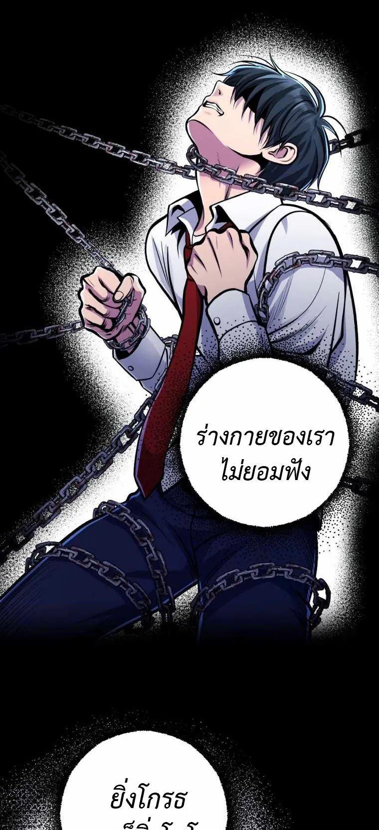 Monsters (2022) ตอนที่ 2 หน้า 37