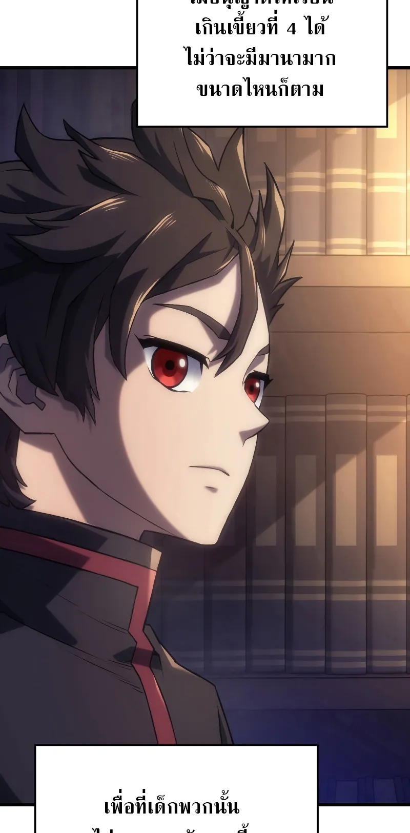 Revenge of the Iron-Blooded Sword Hound ตอนที่ 9 หน้า 8