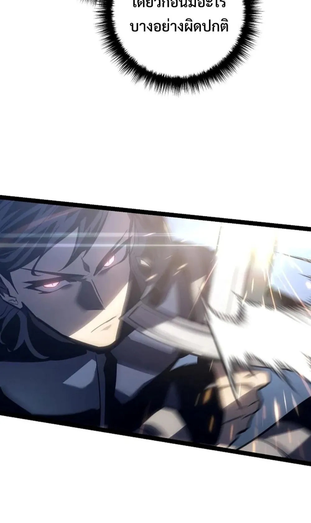 Regressing as the Reincarnated Bastard of the Sword Clan ตอนที่ 4 หน้า 150