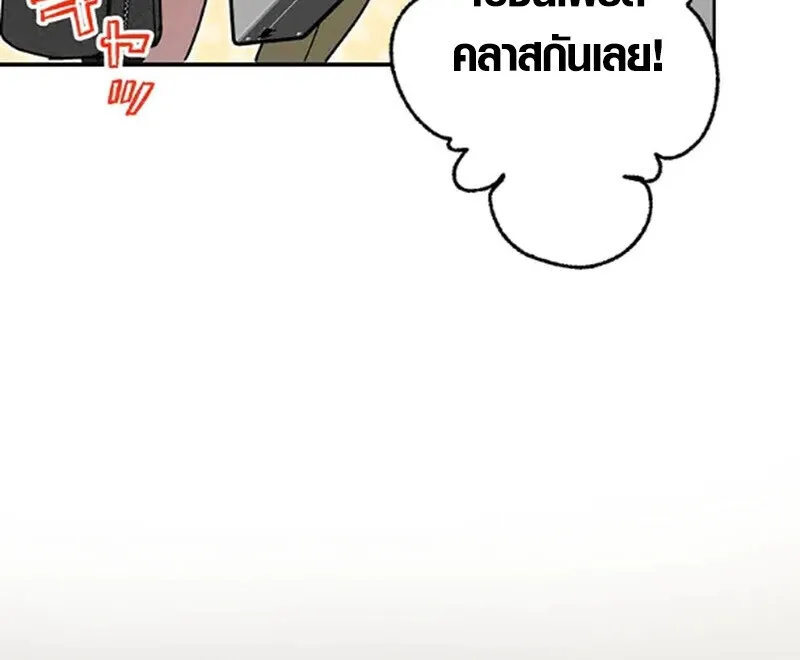 Aristocrat’s Revenge ตอนที่ 30 หน้า 48