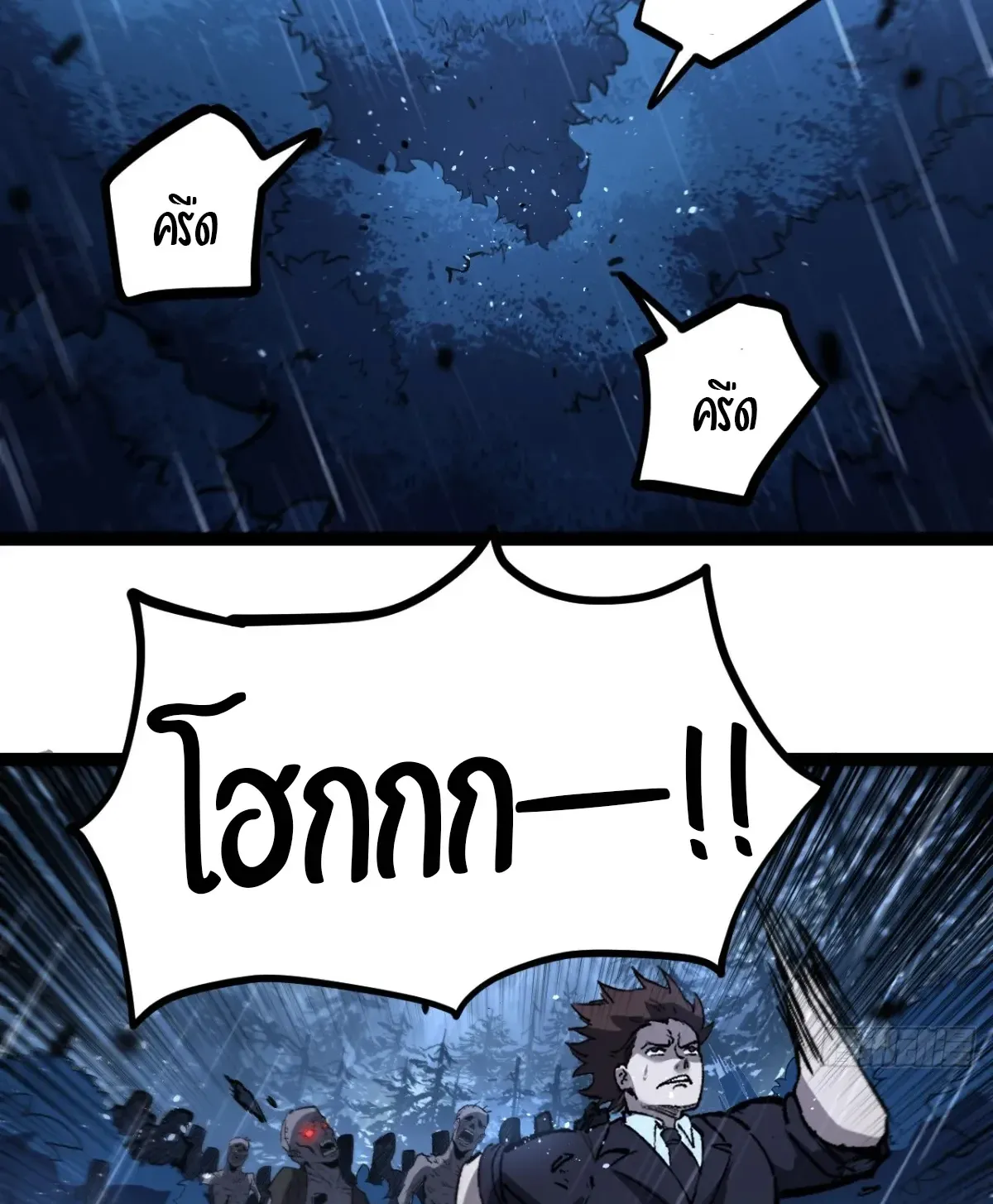 My Healing Skill Can Copy Anything, so I Conquered the Abyss ตอนที่ 2 หน้า 21