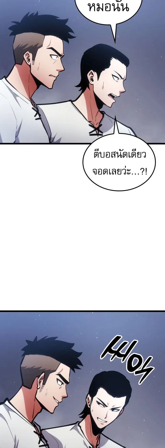 Emperor of Solo Play ตอนที่ 1 หน้า 120