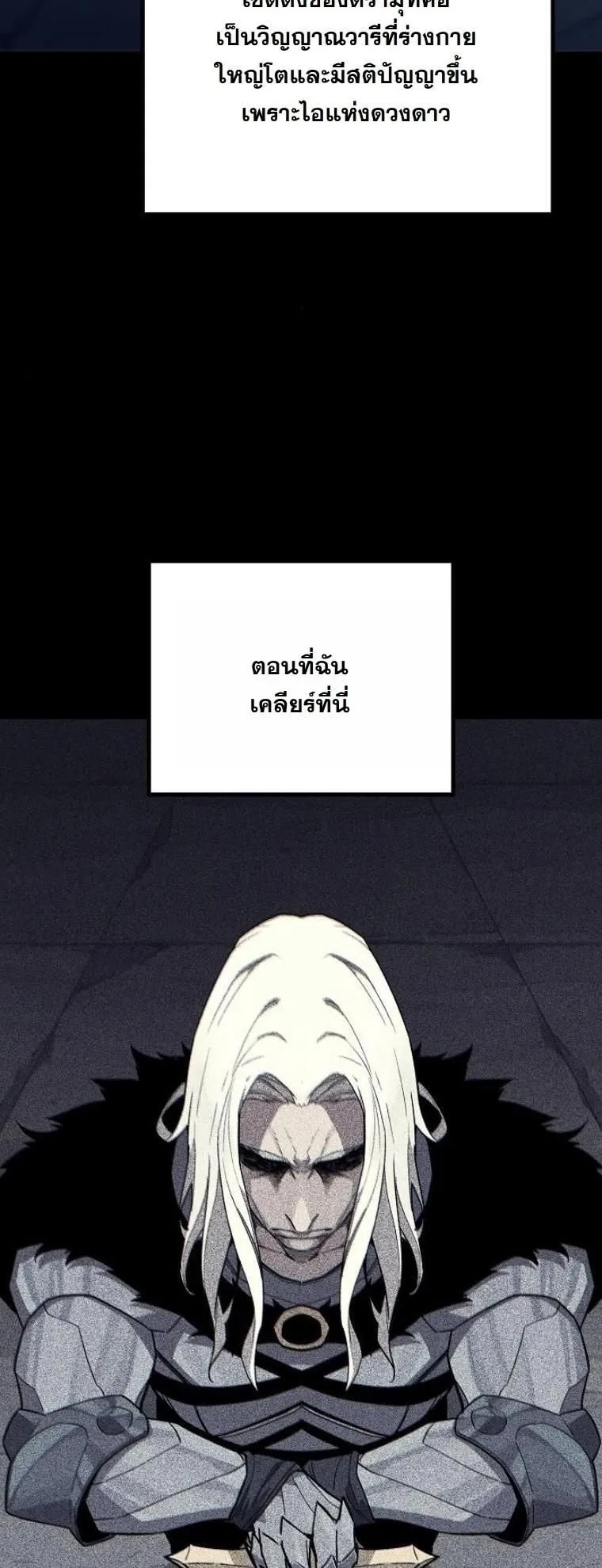 Starting With 13 Hidden Traits ตอนที่ 5 หน้า 22