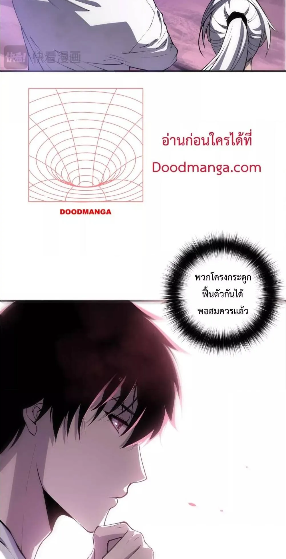 Disastrous Necromancer ตอนที่ 59 หน้า 6