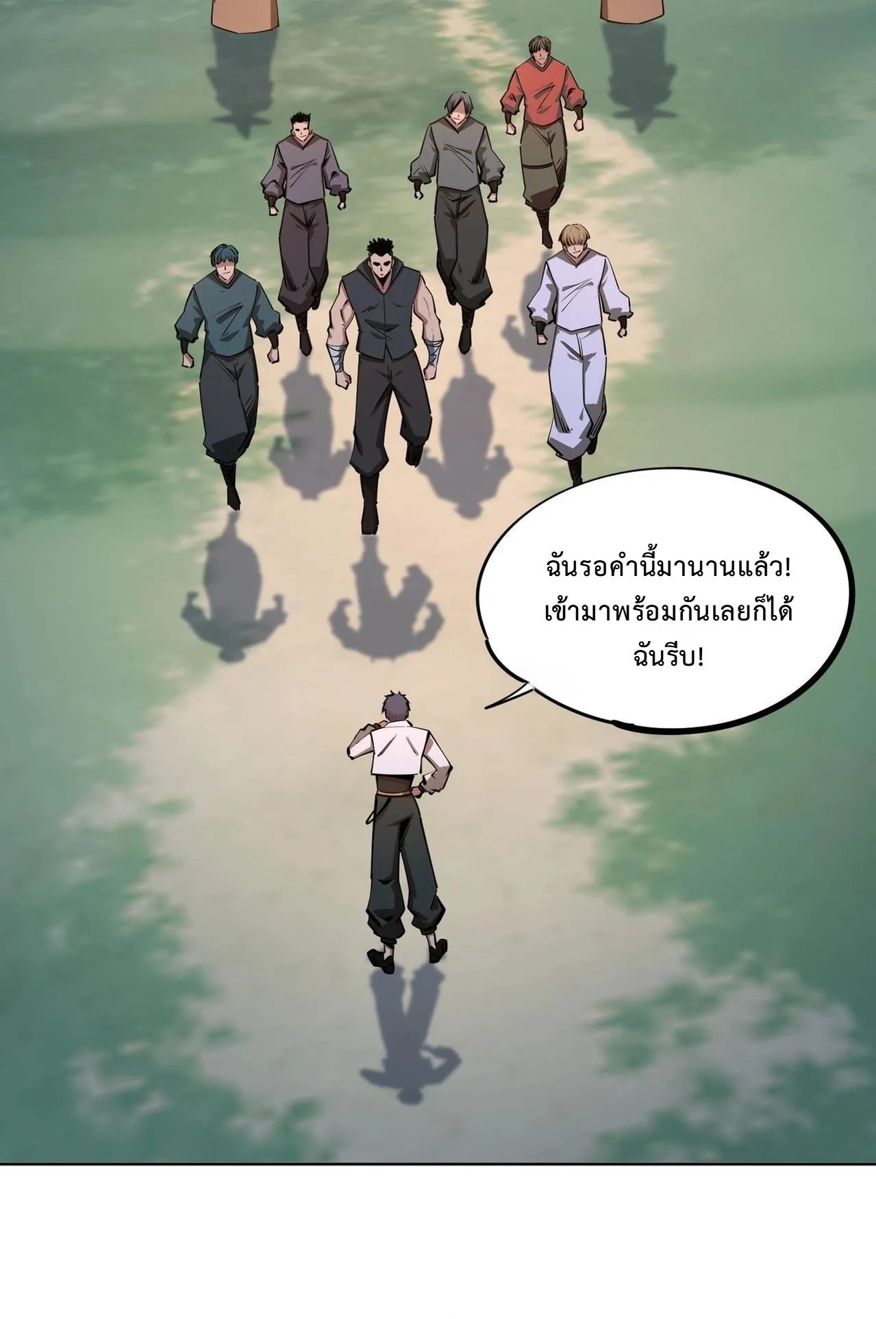 All People Scramble for the Tower: I Cleared 999 Floors in Advance ตอนที่ 20 หน้า 40