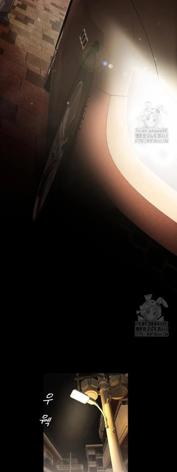 The Genius Who Sees Through the World ตอนที่ 17 หน้า 13
