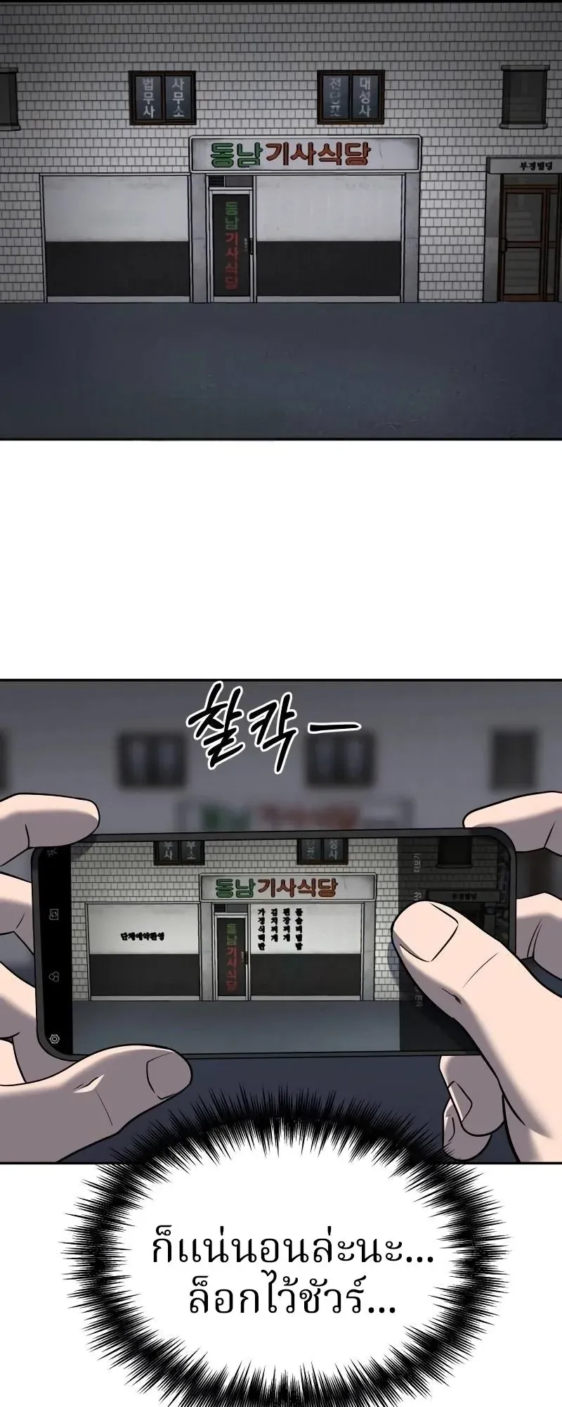 Why You Shouldn’t Enter a Haunted House ตอนที่ 18 หน้า 57