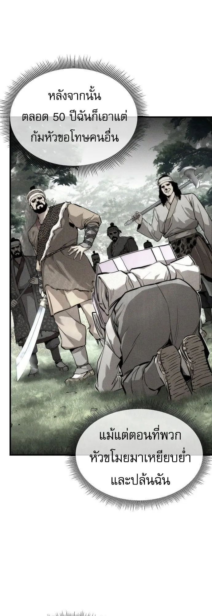 A Regressor’s Tale of Cultivation ตอนที่ 1 หน้า 66