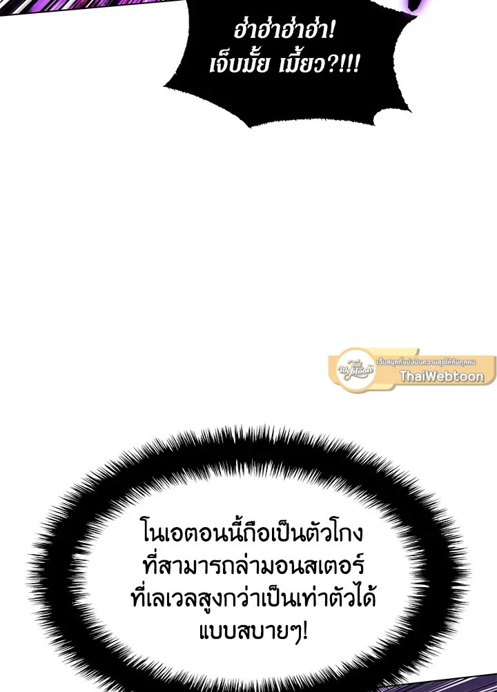 Overgeared ตอนที่ 138 หน้า 107