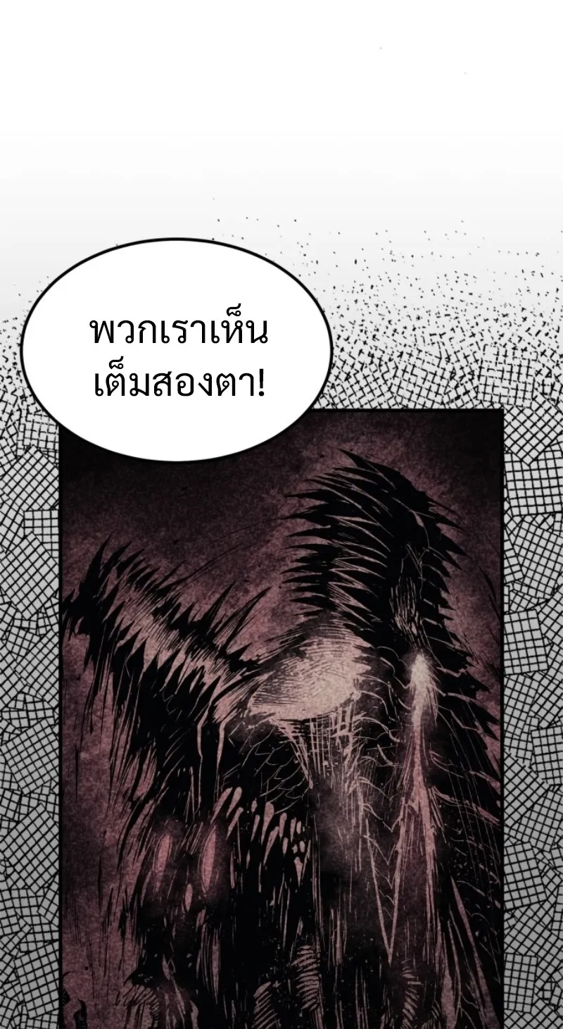 The Wailing Perversion ตอนที่ 1 หน้า 106