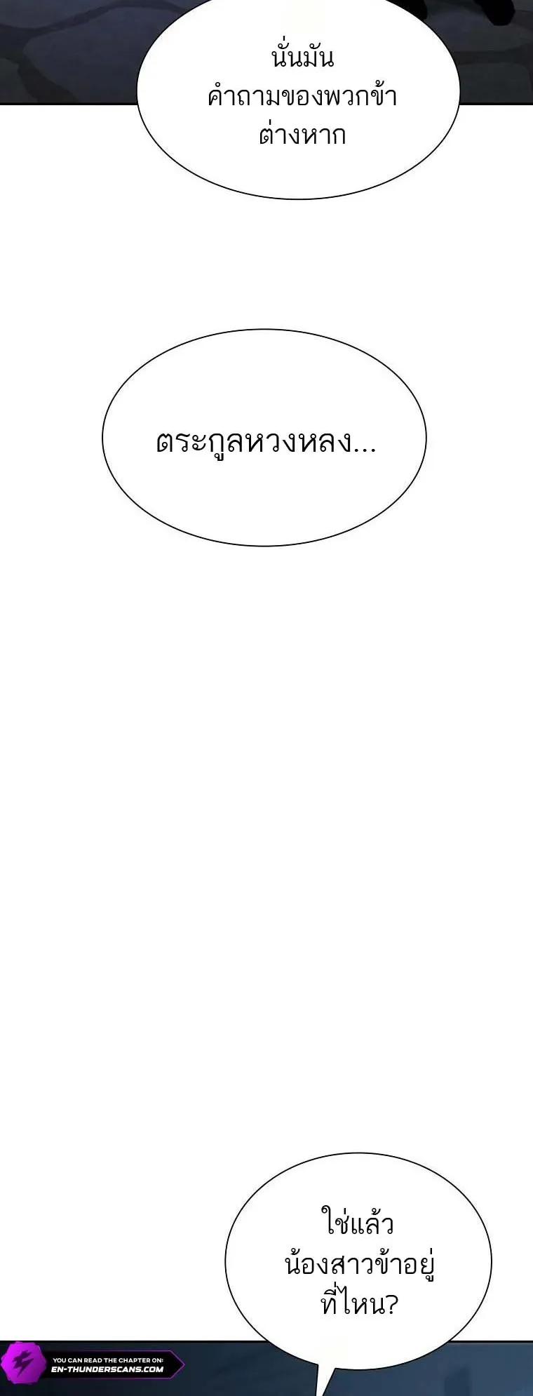 The Luoyang Branch of the Heavenly Demon Cult ตอนที่ 5 หน้า 29