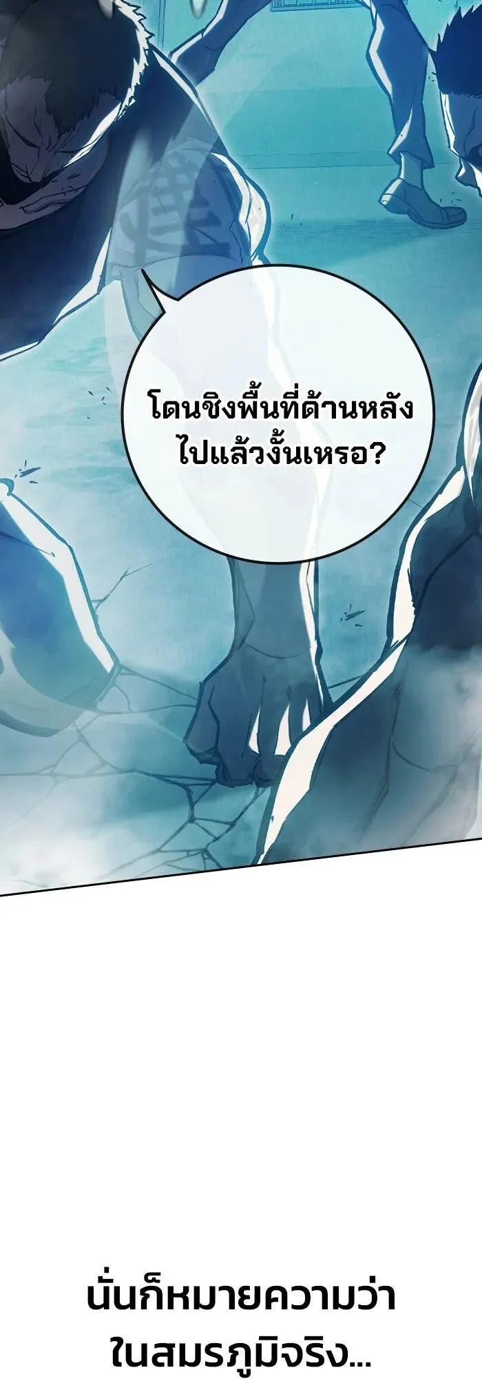 Juvenile Prison ตอนที่ 106 หน้า 53