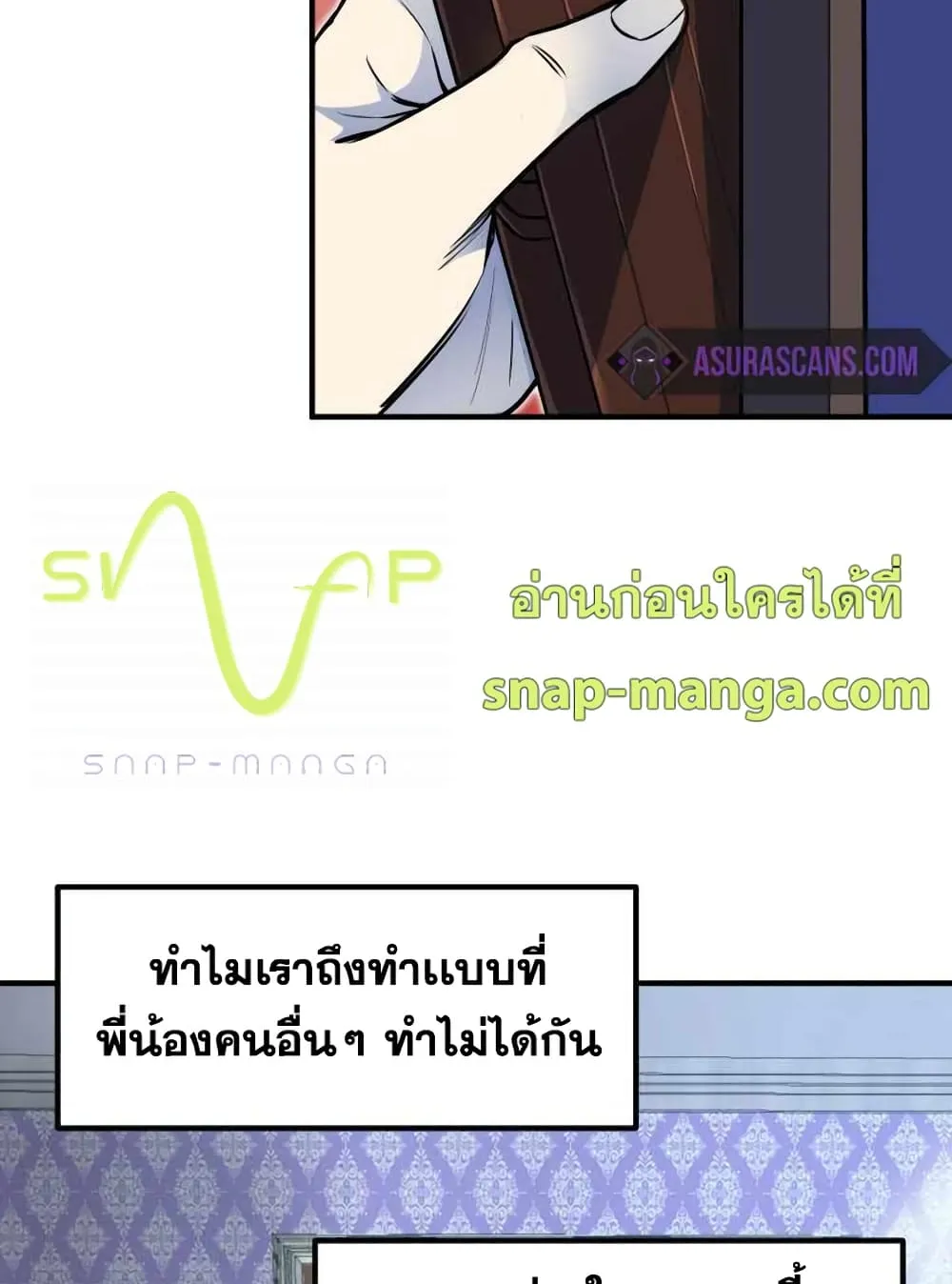 Standard of Reincarnation ตอนที่ 2 หน้า 56