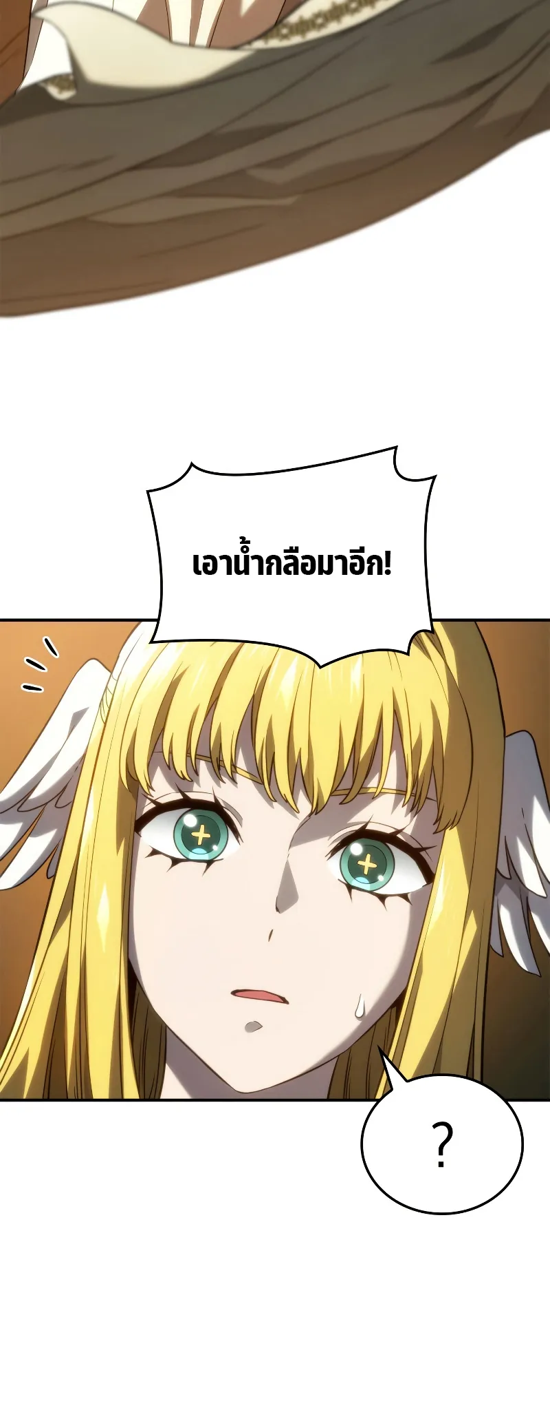 Revenge of the Iron-Blooded Sword Hound ตอนที่ 48 หน้า 42