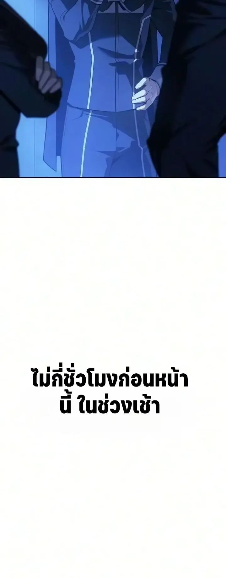 30 Years Since the Prologue ตอนที่ 15 หน้า 9