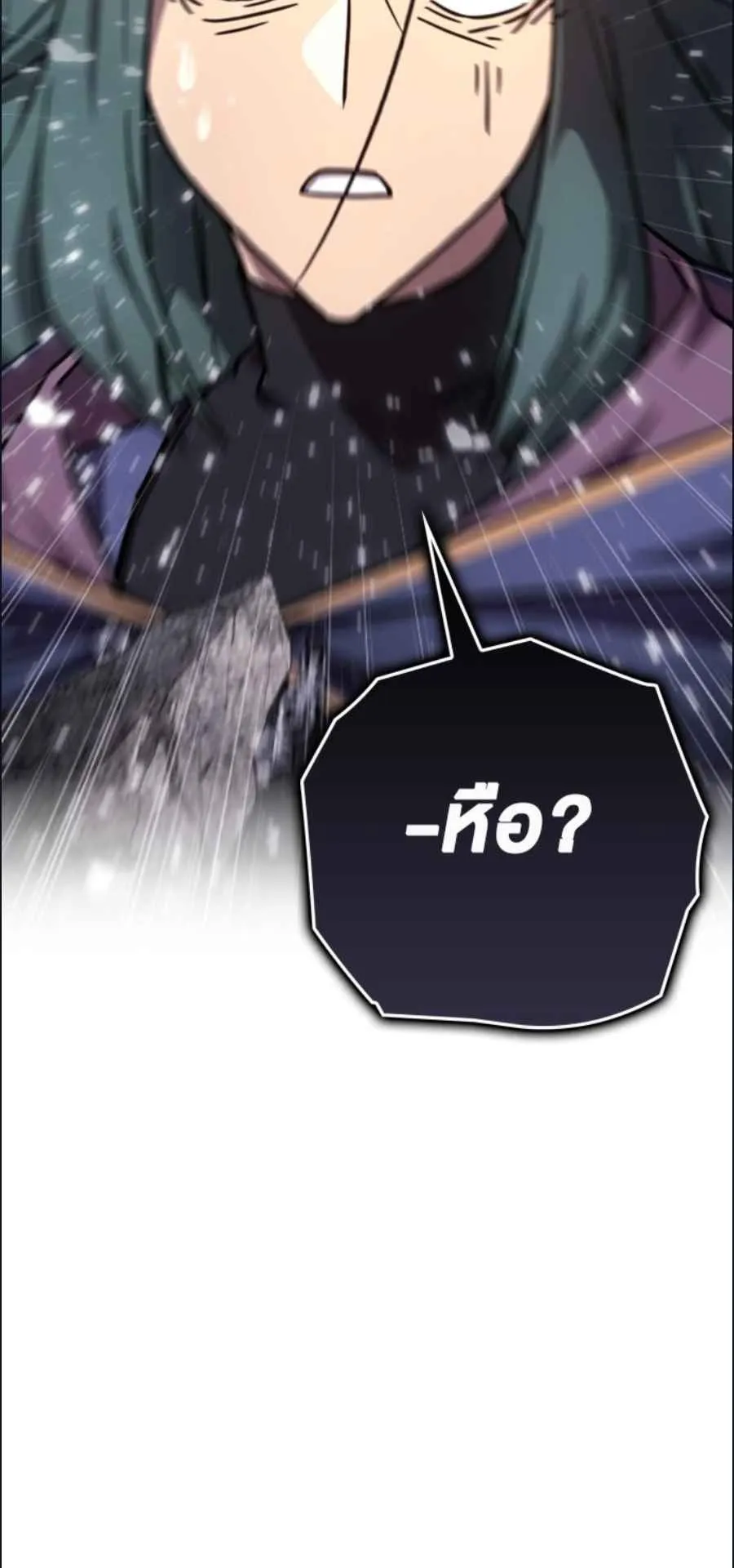 A Genius Wizard Who Breaks Boundaries ตอนที่ 2 หน้า 116