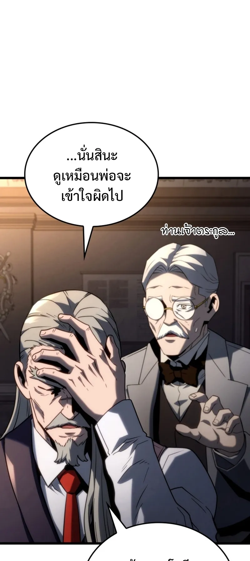 Revenge of the Iron-Blooded Sword Hound ตอนที่ 64 หน้า 13