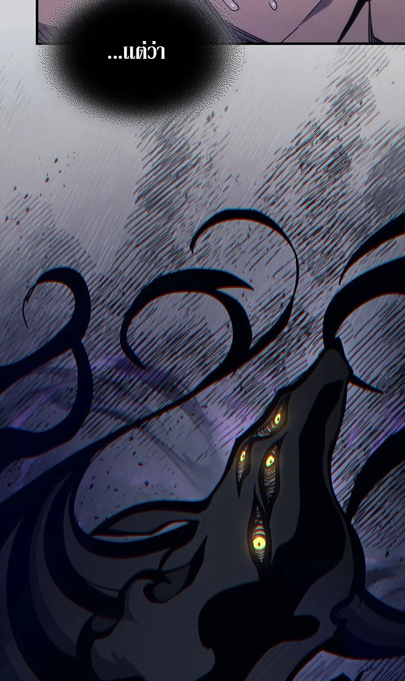Mr Devourer Please Act Like a Final Boss ตอนที่ 3 หน้า 48