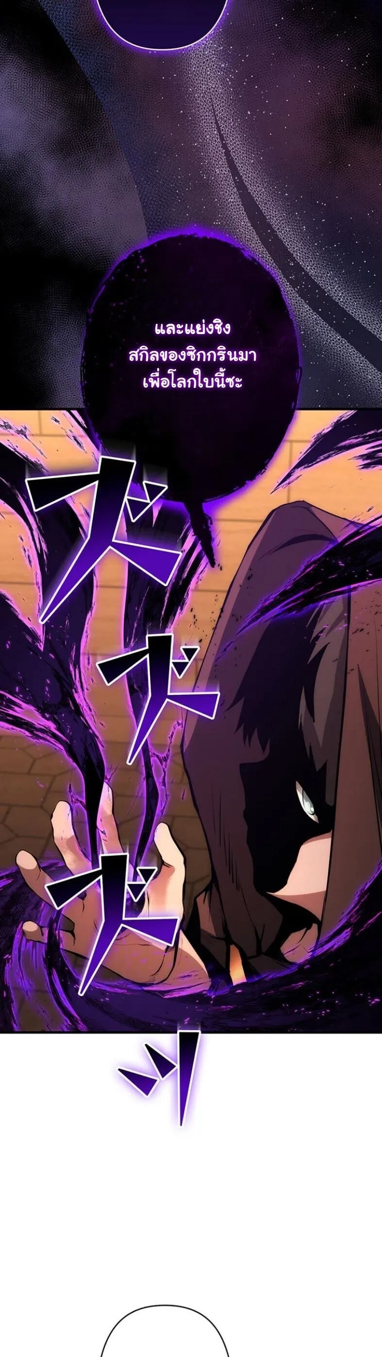 I Became a Cheat-Level Skill Thief ตอนที่ 18 หน้า 55