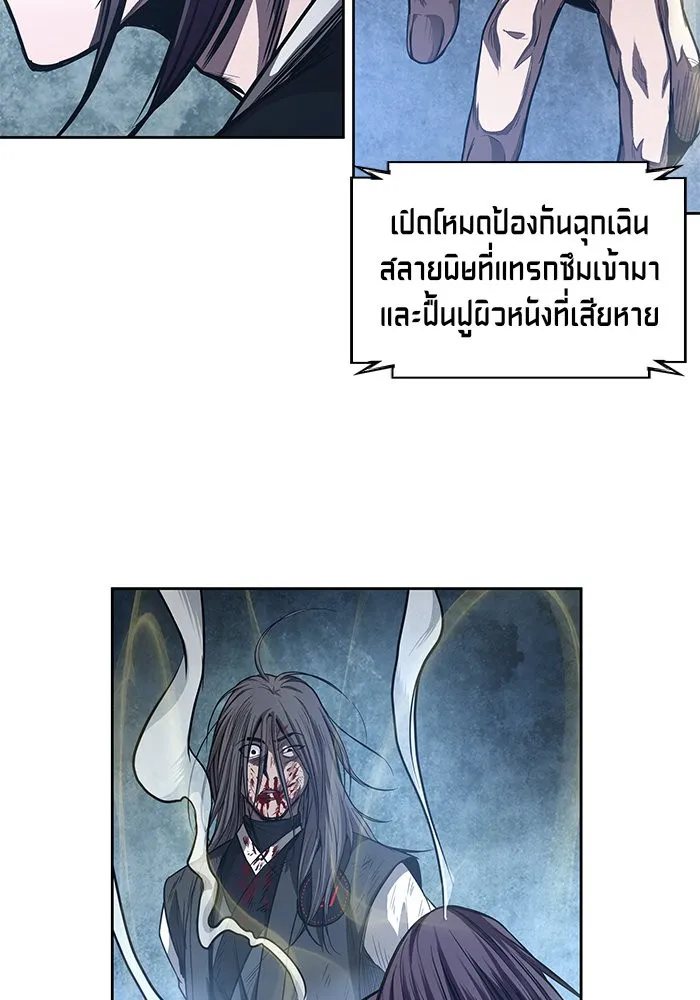 Nano Machine Chapter 41 หน้า 58