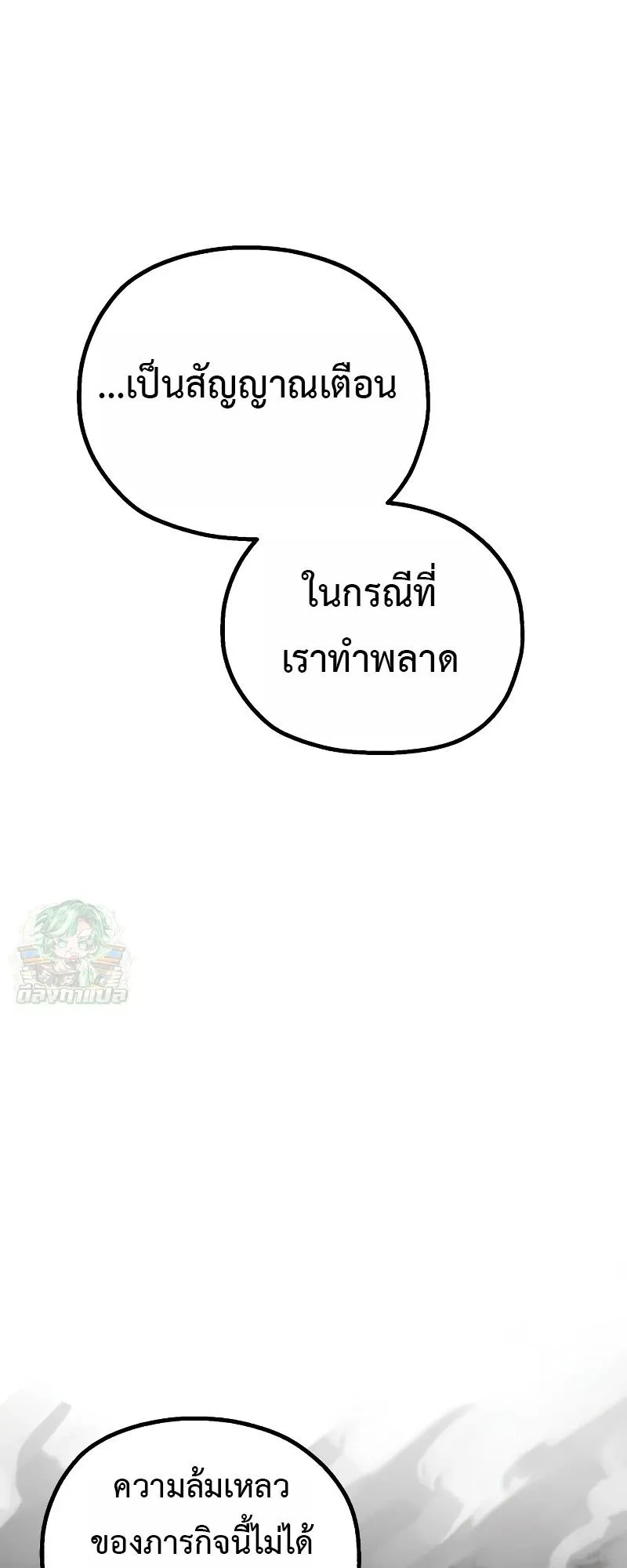 The Hero of the Heart Sword ตอนที่ 21 หน้า 15
