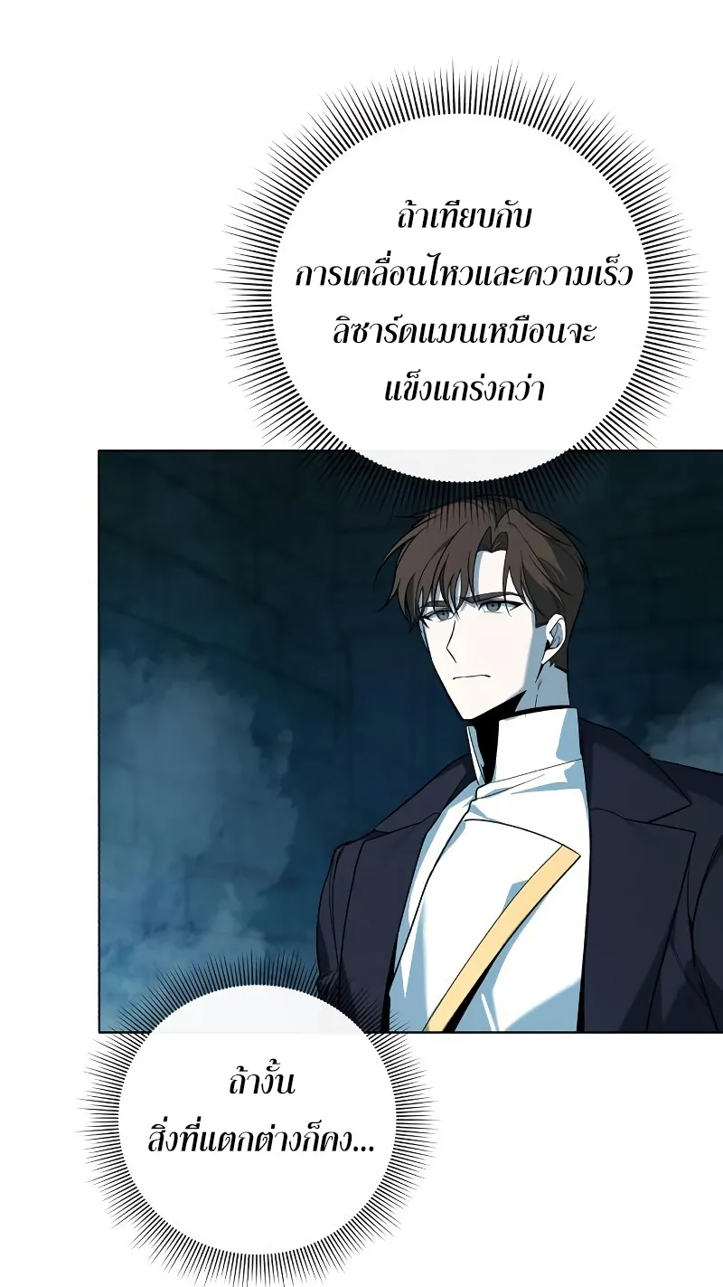 Weapon Maker ตอนที่ 3 หน้า 148