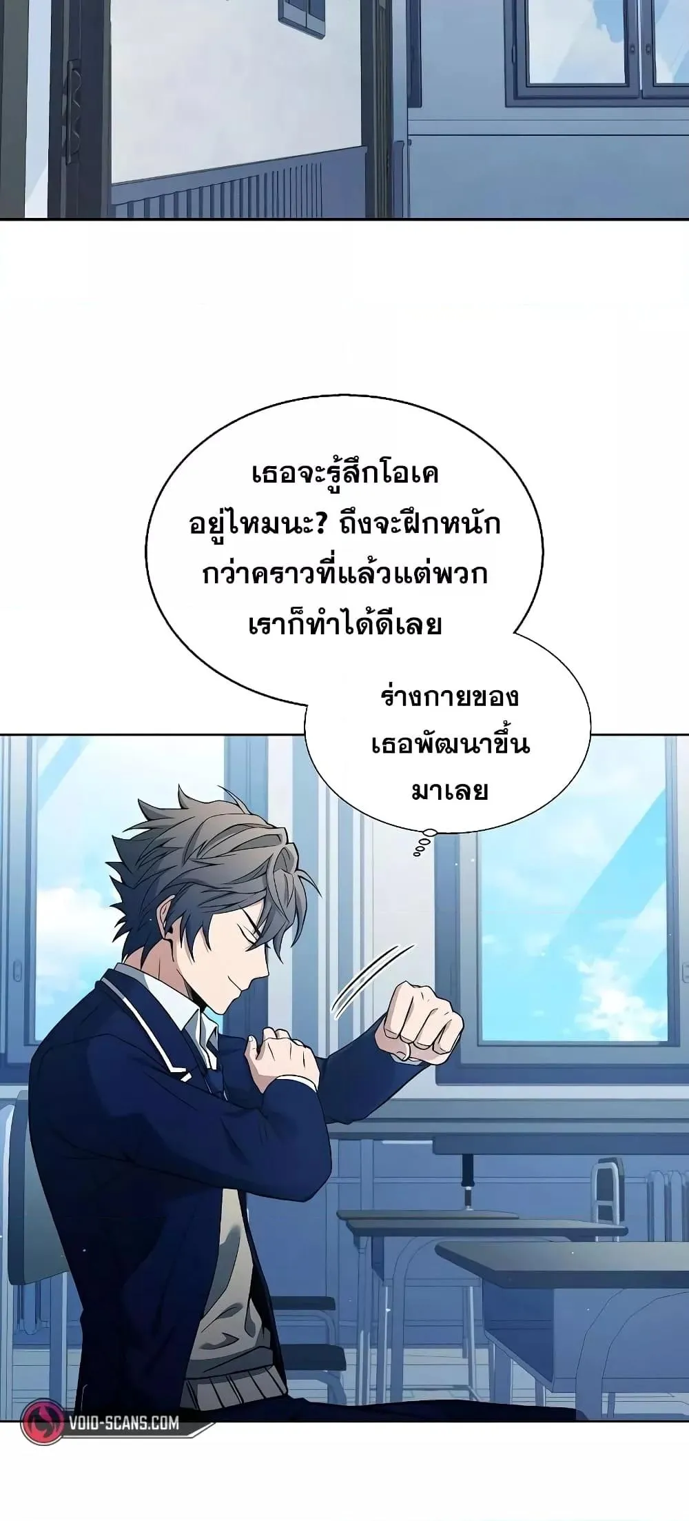 The Constellations Are My Disciples ตอนที่ 10 หน้า 61