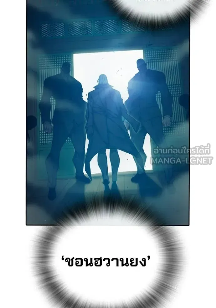 Juvenile Prison ตอนที่ 89 หน้า 126