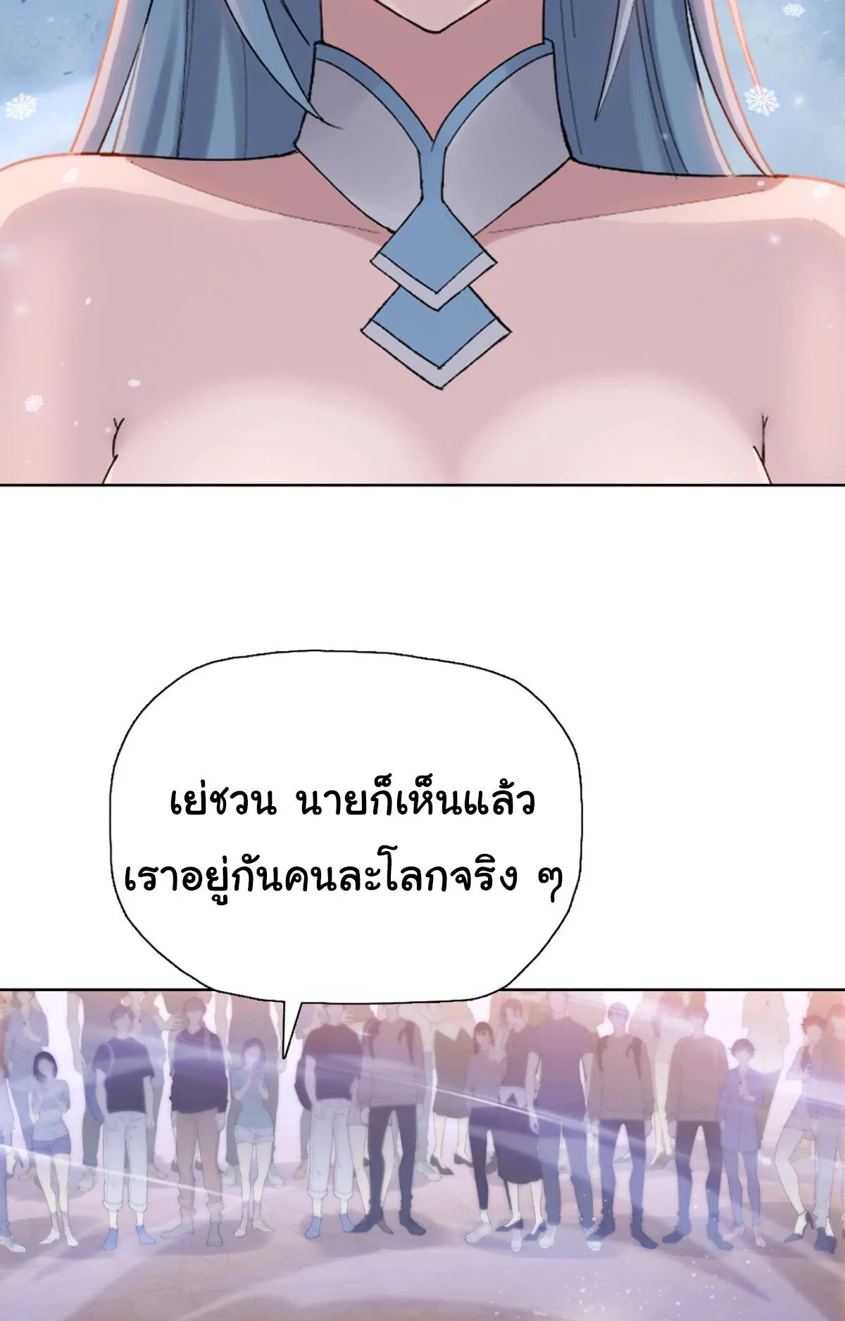 Pig Slayer ตอนที่ 3 หน้า 20