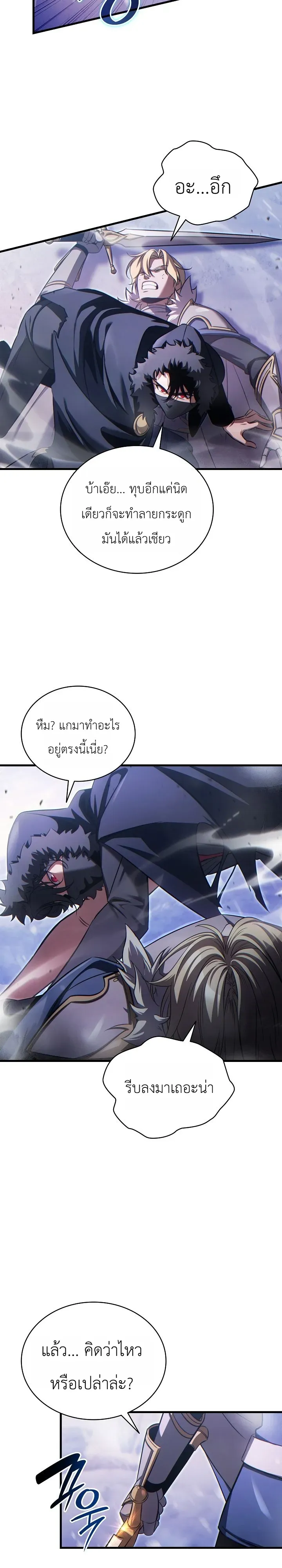 The Lord Who Levels up by Devouring ตอนที่ 11 หน้า 33