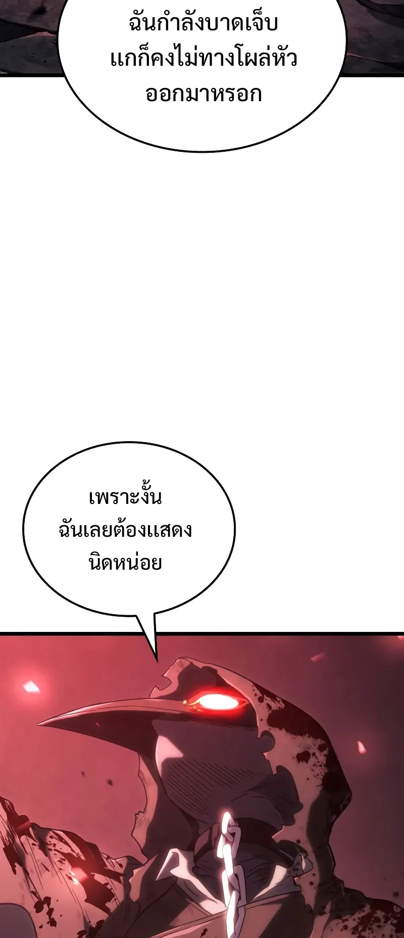 Revenge of the Iron-Blooded Sword Hound ตอนที่ 87 หน้า 107